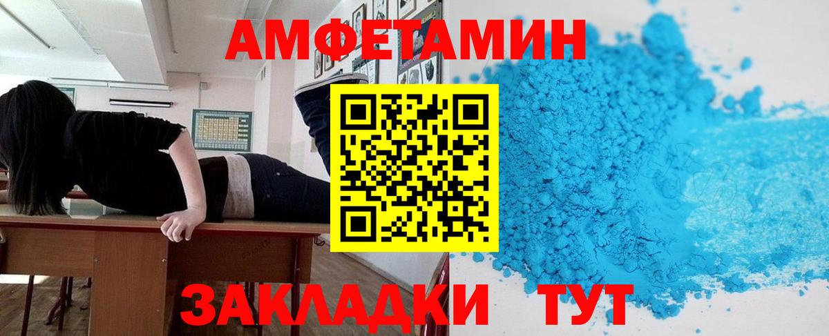 Амфетамин Розовый  блэк спрут tor  Камышин  Вход с VPN 