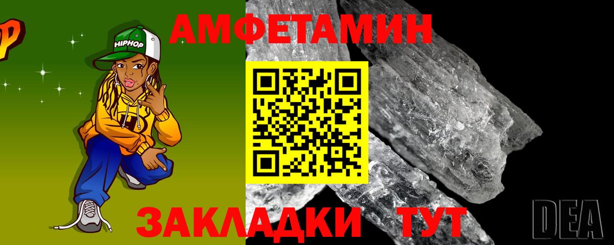 АМФЕТАМИН 98% Камышин