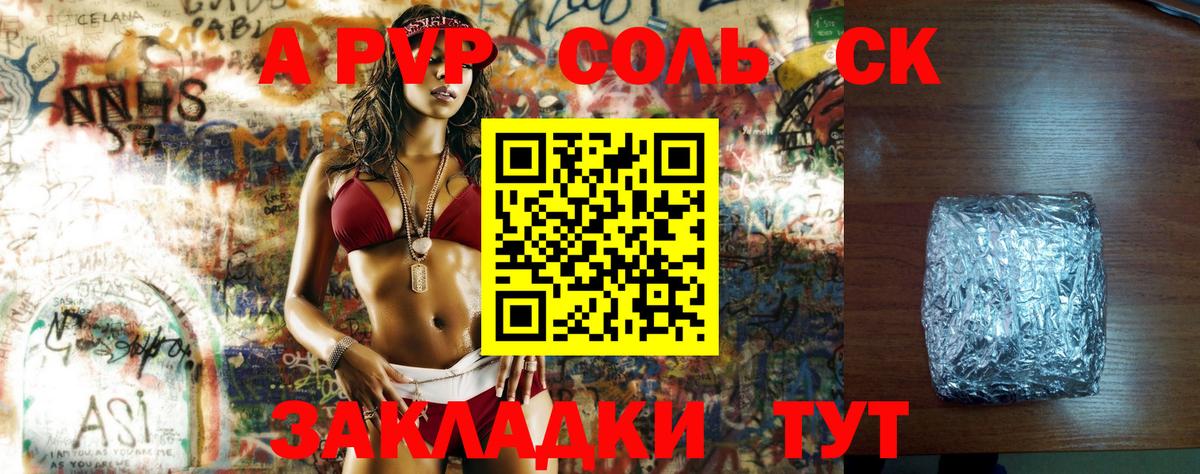 Камышин  Alpha-PVP  Alpha-PVP кристаллы  Вход с VPN  A PVP VHQ 