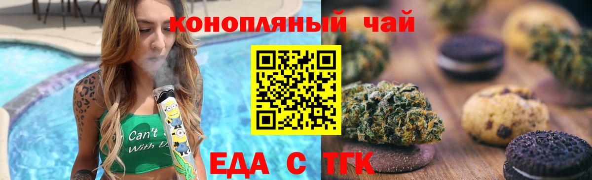 Cannafood конопля  Вход с VPN  Камышин 