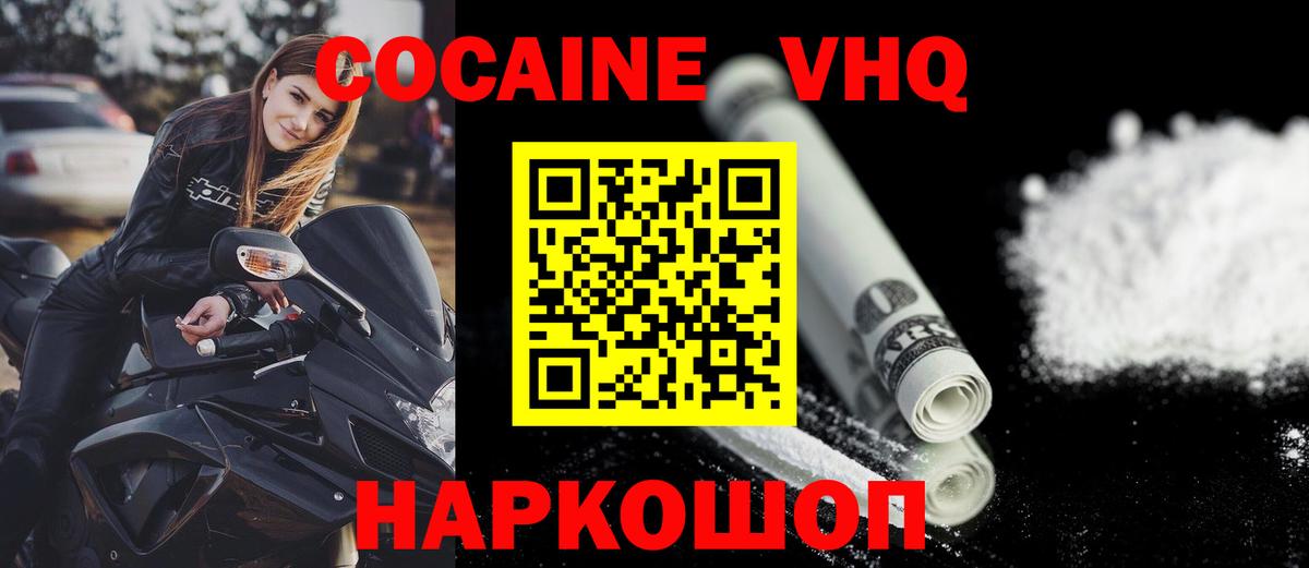 даркнет сайт  Вход с VPN  COCAIN Перу  Камышин  Кокаин 98% 