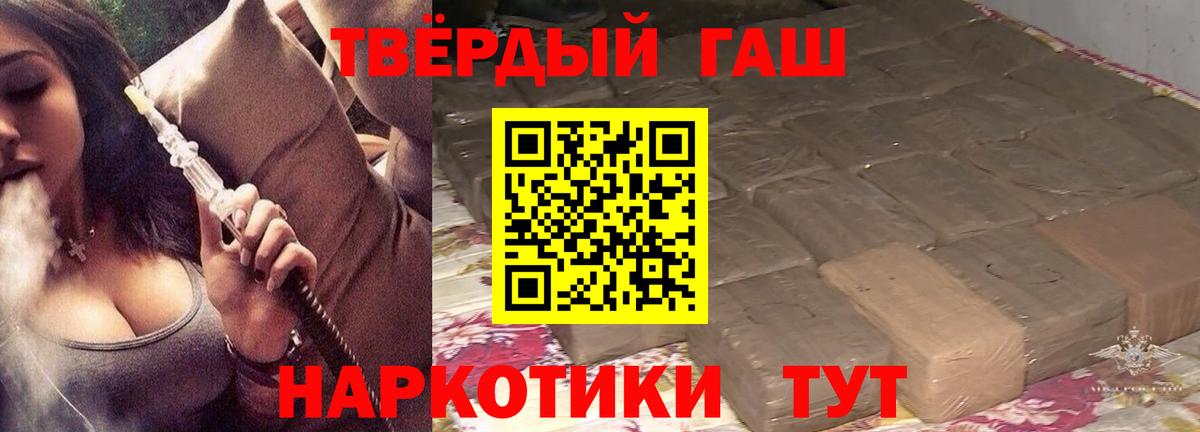 Гашиш убойный Камышин