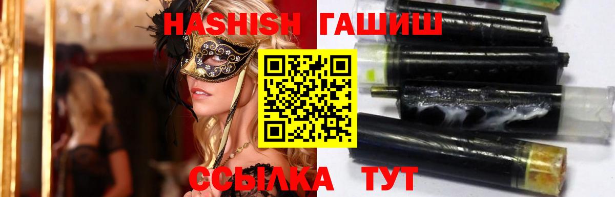 ГАШИШ hashish  Вход с VPN  Камышин  ГАШ Ice-O-Lator 