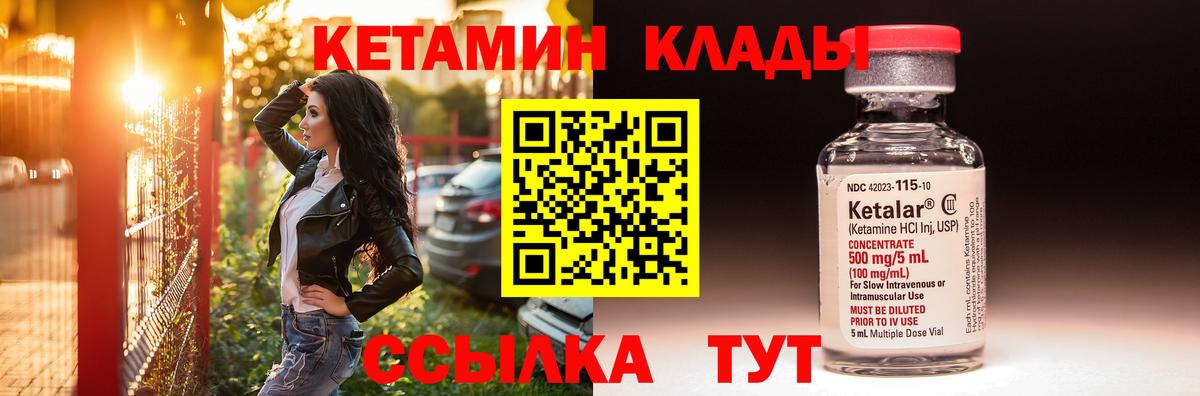 КЕТАМИН ketamine  Кетамин VHQ  Камышин  Вход с VPN 