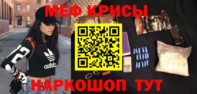мефедрон мука Мариинск