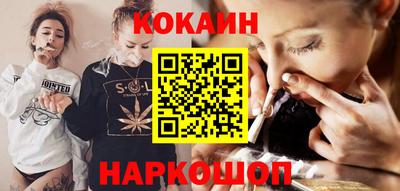 кокаин премиум Ликино-Дулёво