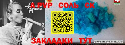соль ск Малоярославец