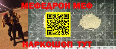 мефедрон мука Мариинск