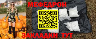 мефедрон мука Мариинск