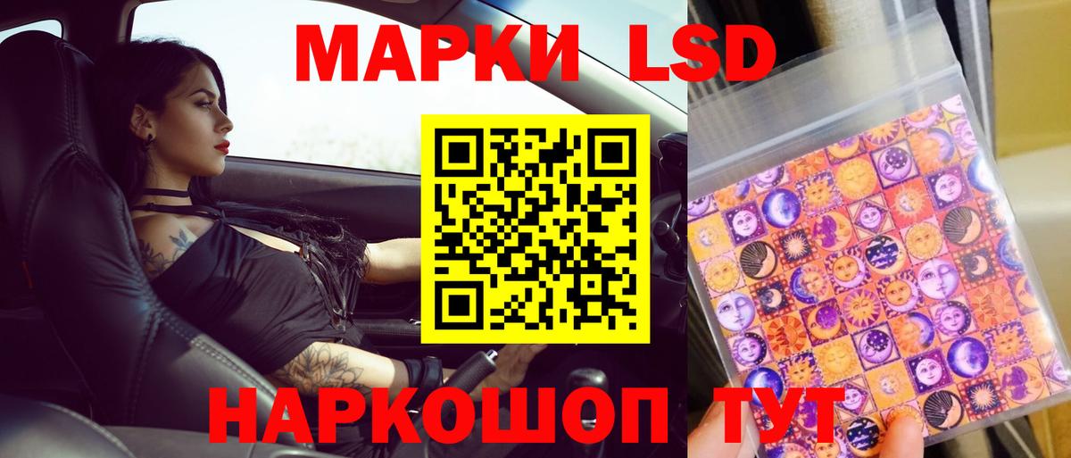 LSD-25 экстази ecstasy Камышин