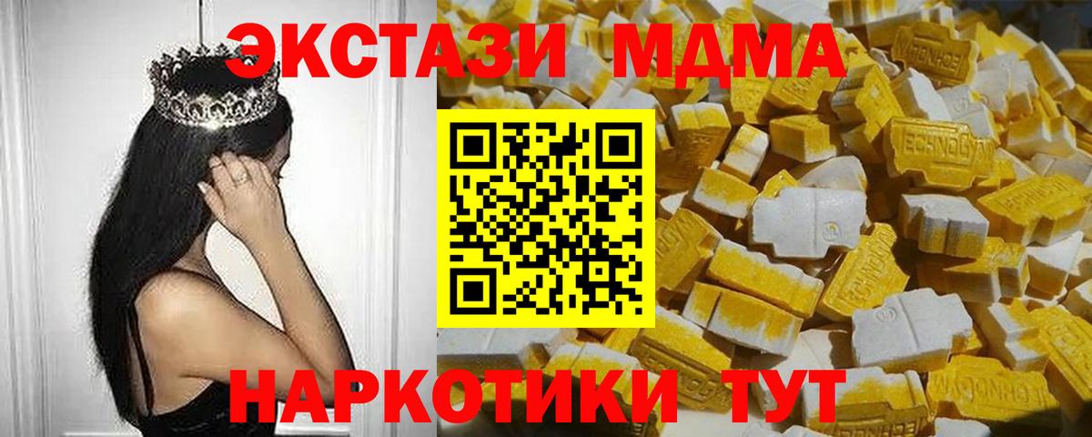 MDMA  MDMA Molly  MDMA молли  Вход с VPN  Камышин 