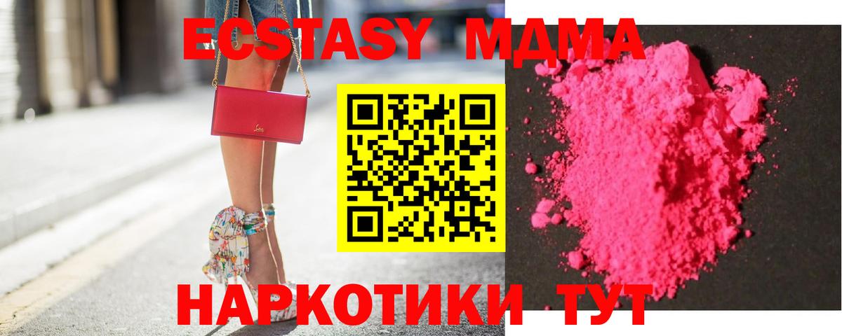 MDMA молли Камышин