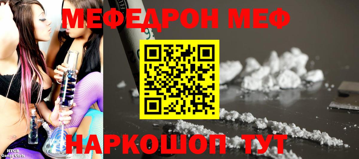 Мефедрон мяу мяу  Вход с VPN  МЯУ-МЯУ  Камышин  Меф мяу мяу 