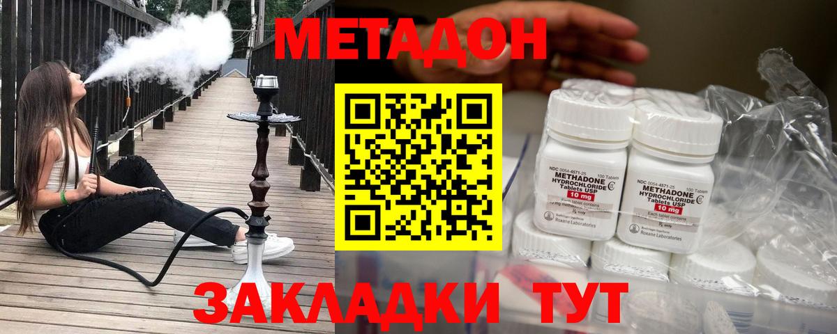 Камышин  МЕТАДОН мёд  Вход с VPN 