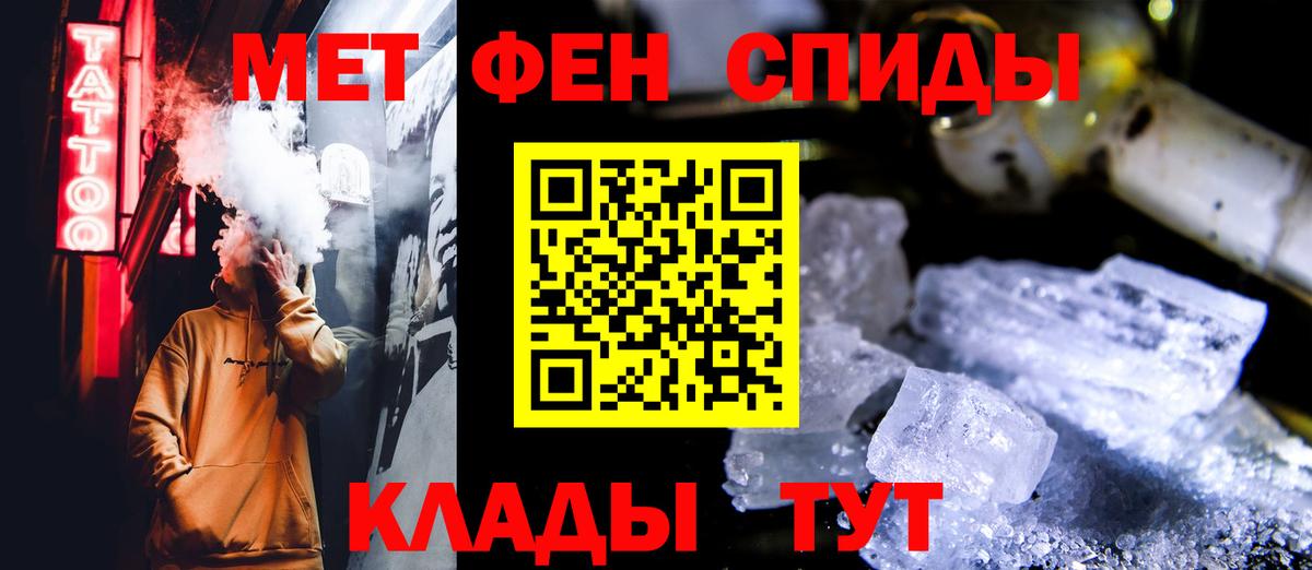 МЕТАМФЕТАМИН пудра  Вход с VPN  МЕТАМФЕТАМИН пудра  Камышин 