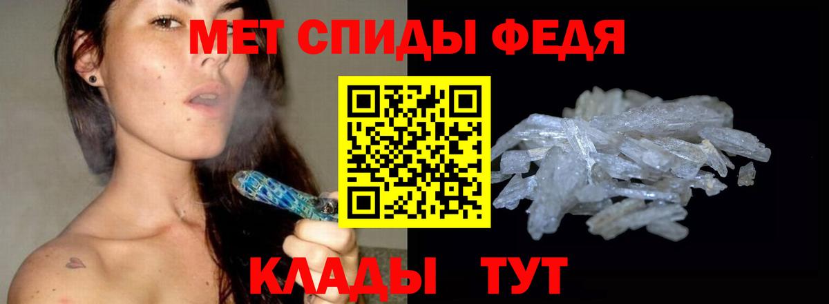 Первитин пудра Камышин