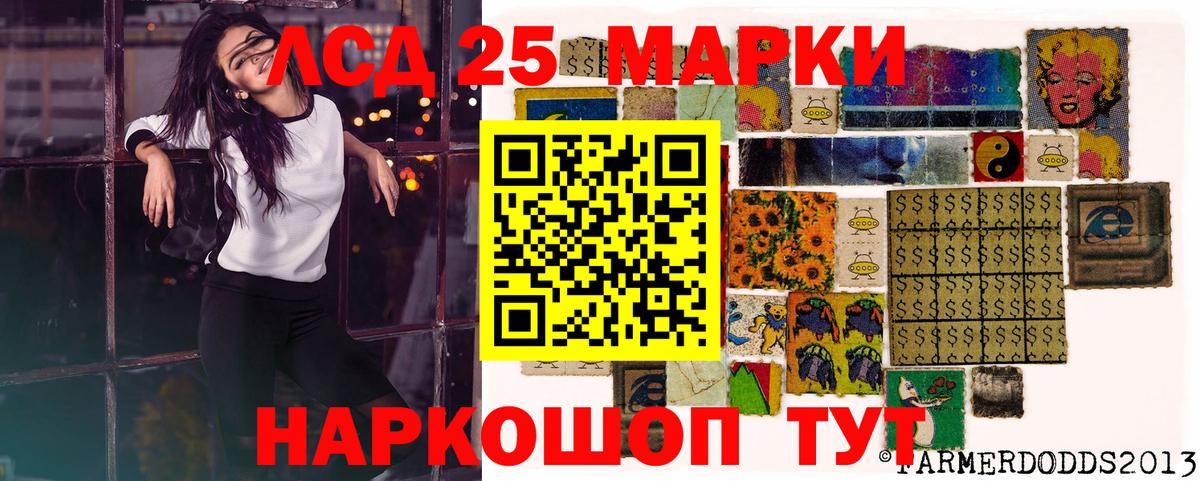 Марки 25I-NBOMe 1500мкг  Вход с VPN  Камышин 